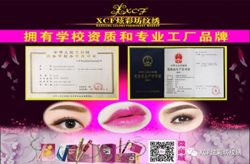 XCF炫彩坊纹绣厂家|XCF实力见证！品牌力量不是说说而已！