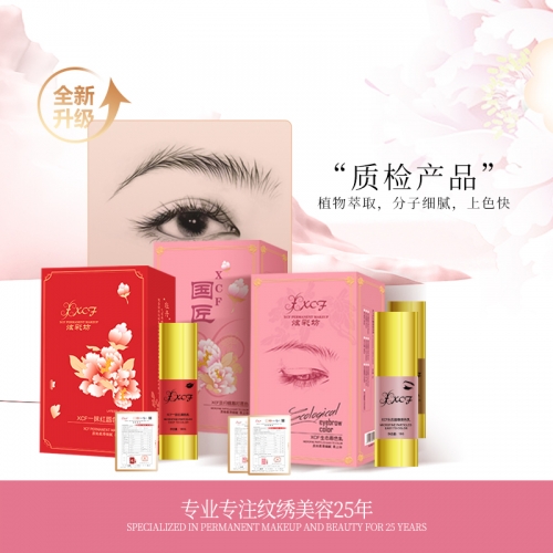 一款安全高效上色快的理想色乳——XCF炫彩坊二代色乳星品升级而来！品牌纹绣色乳