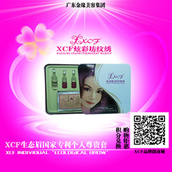 纹绣色乳半永久专门色乳