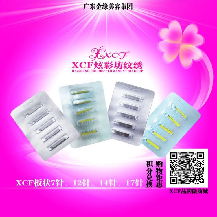 XCF板状针片