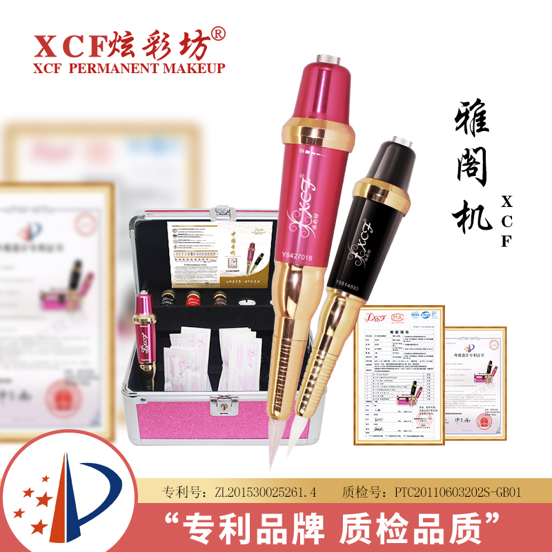 半永久纹绣机器笔杆