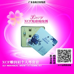 XCF品牌色料套装半永久