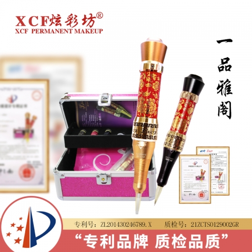 广州XCF炫彩坊一品雅阁 半永久纹绣机器眉眼唇仪器