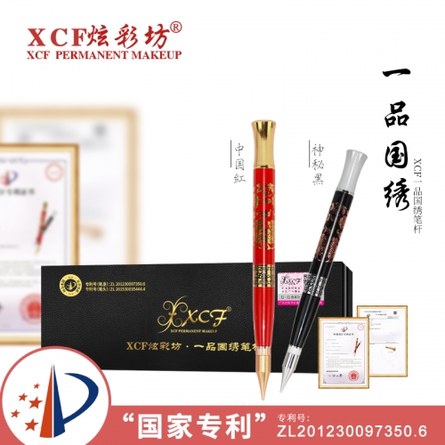 XCF炫彩坊纹绣一品国绣 单针笔杆半永久纹绣