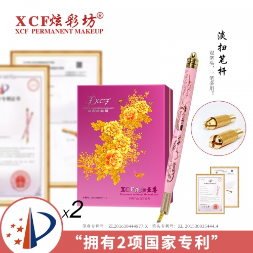 XCF炫彩坊淡扫笔杆 半永久纹绣笔杆品牌产品打雾笔杆