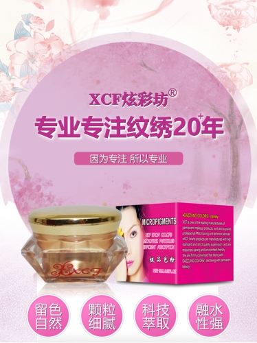 北京XCF炫彩坊生态眉色粉 纹绣色膏辅助上色产品半永久韩式雾眉