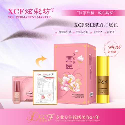 XCF雾眉色乳品牌纹绣色乳