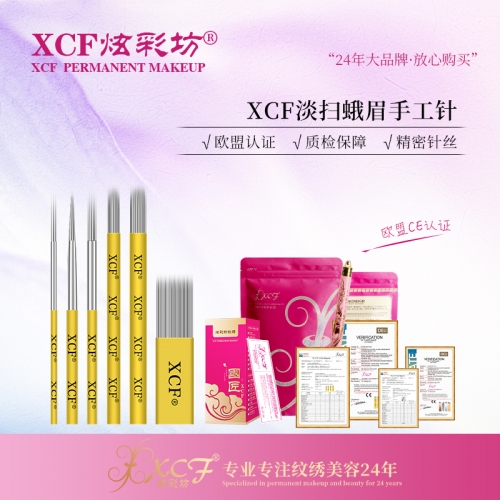 XCF淡扫针片