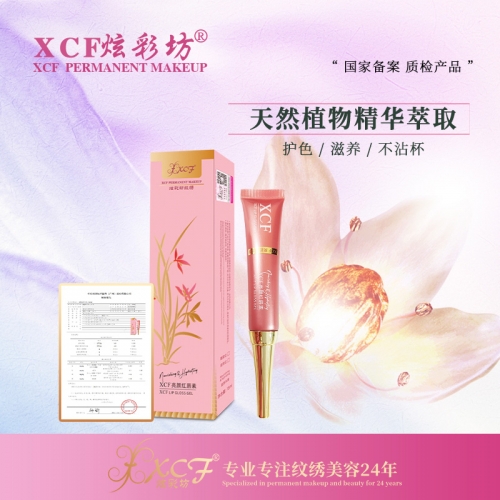 惠州XCF炫彩坊亮颜红唇素纹绣专用漂唇后的红唇乳正品不脱色纹唇唇蜜唇彩修护