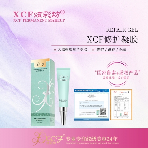 珠海XCF炫彩坊修护凝胶 半永久修复产品纹眉修复漂唇修护用品