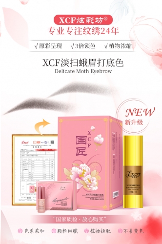 XCF淡扫娥眉打底色乳 半永久雾眉纹绣色料色膏