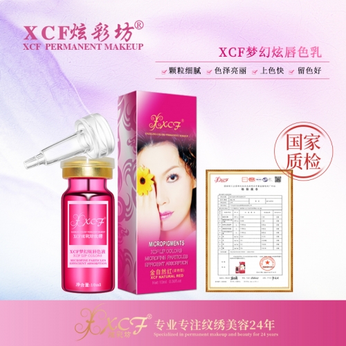 XCF炫彩坊梦幻炫唇色料 纹唇色料漂唇色乳半永久纹绣色膏