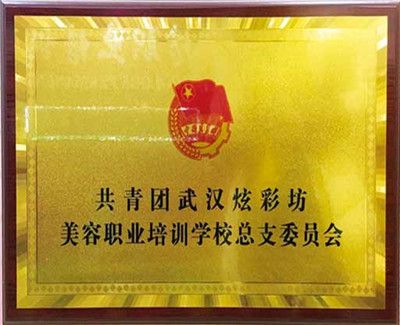半永久培训