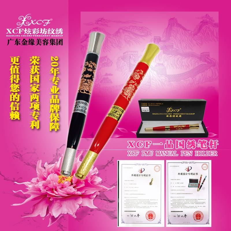 纹绣培训 纹绣培训