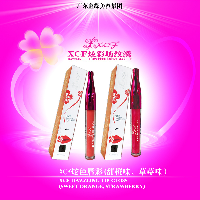 XCF炫色唇彩.jpg
