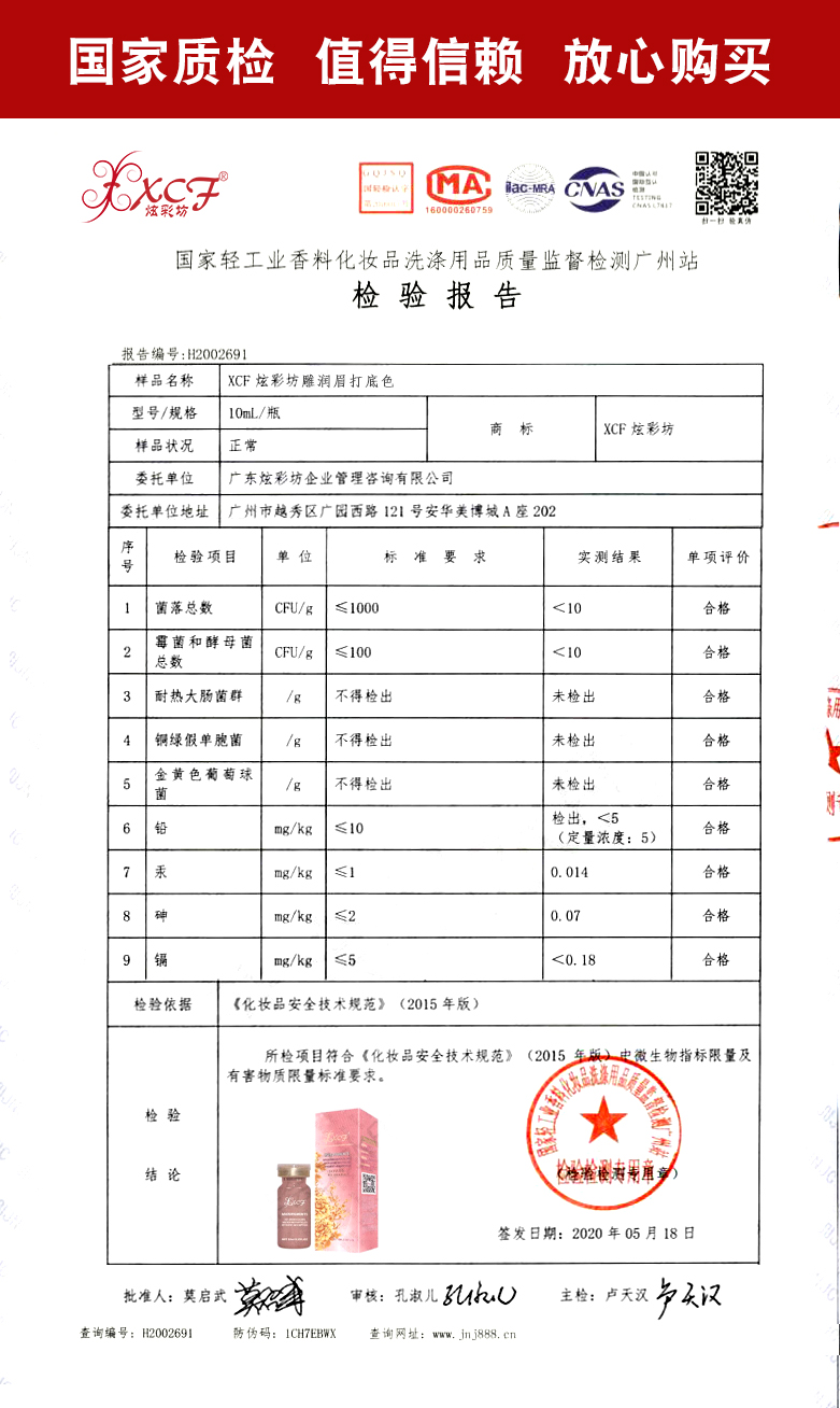 20.6XCF炫彩坊雕润眉底色_01 - 副本.jpg