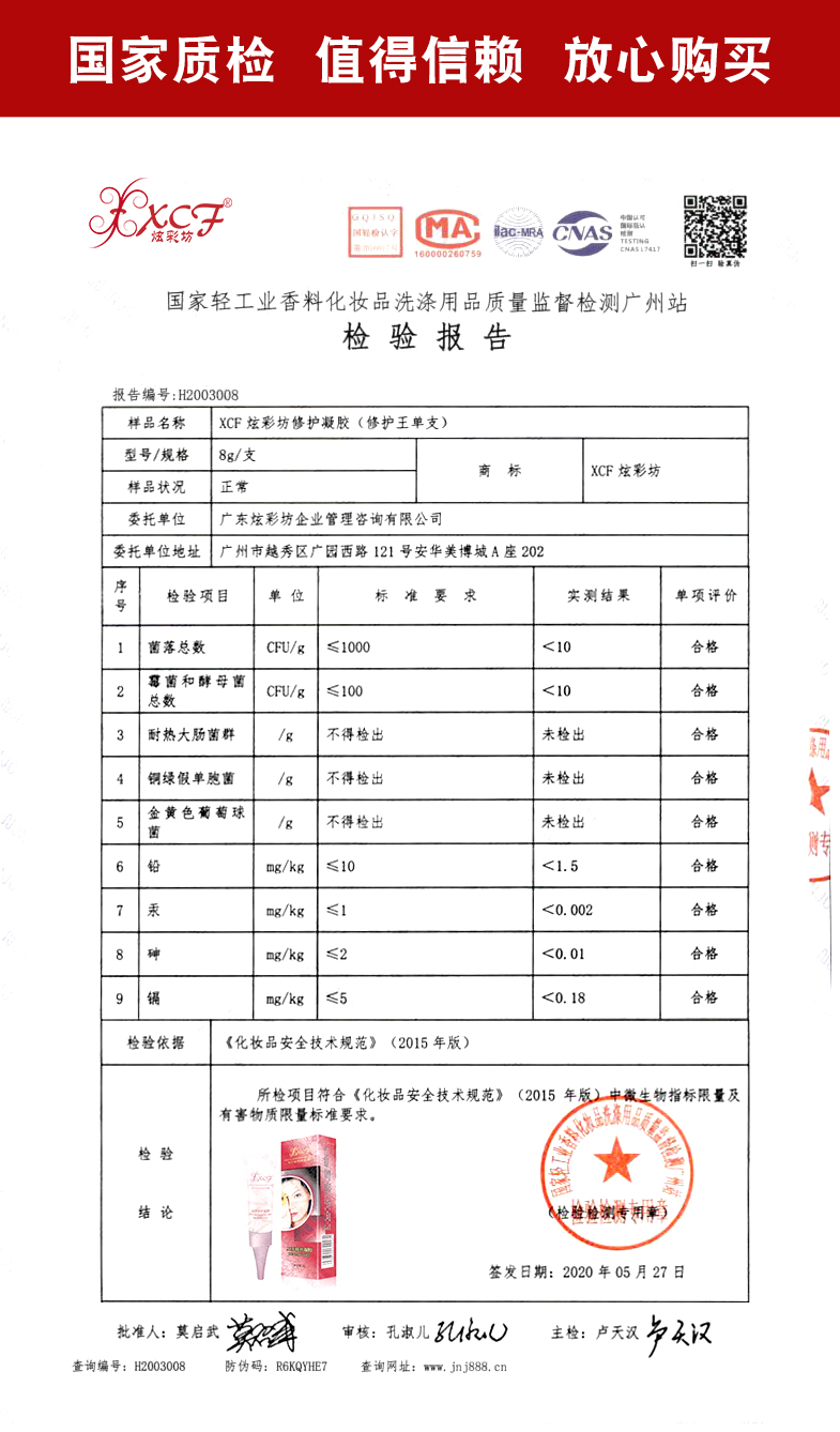 20.6XCF炫彩坊修护凝胶（修护王单支）_01 - 副本.jpg