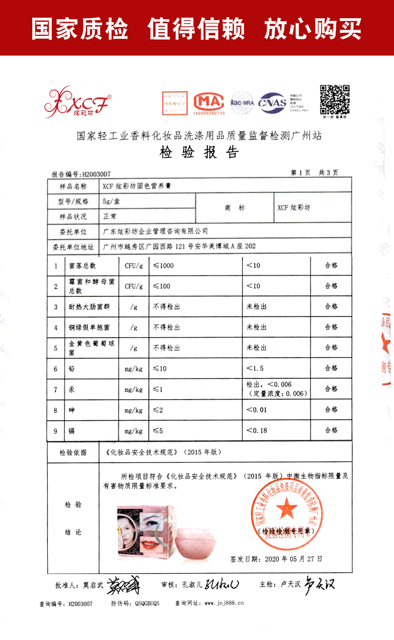 20.6XCF炫彩坊固色营养膏_01 - 副本.jpg
