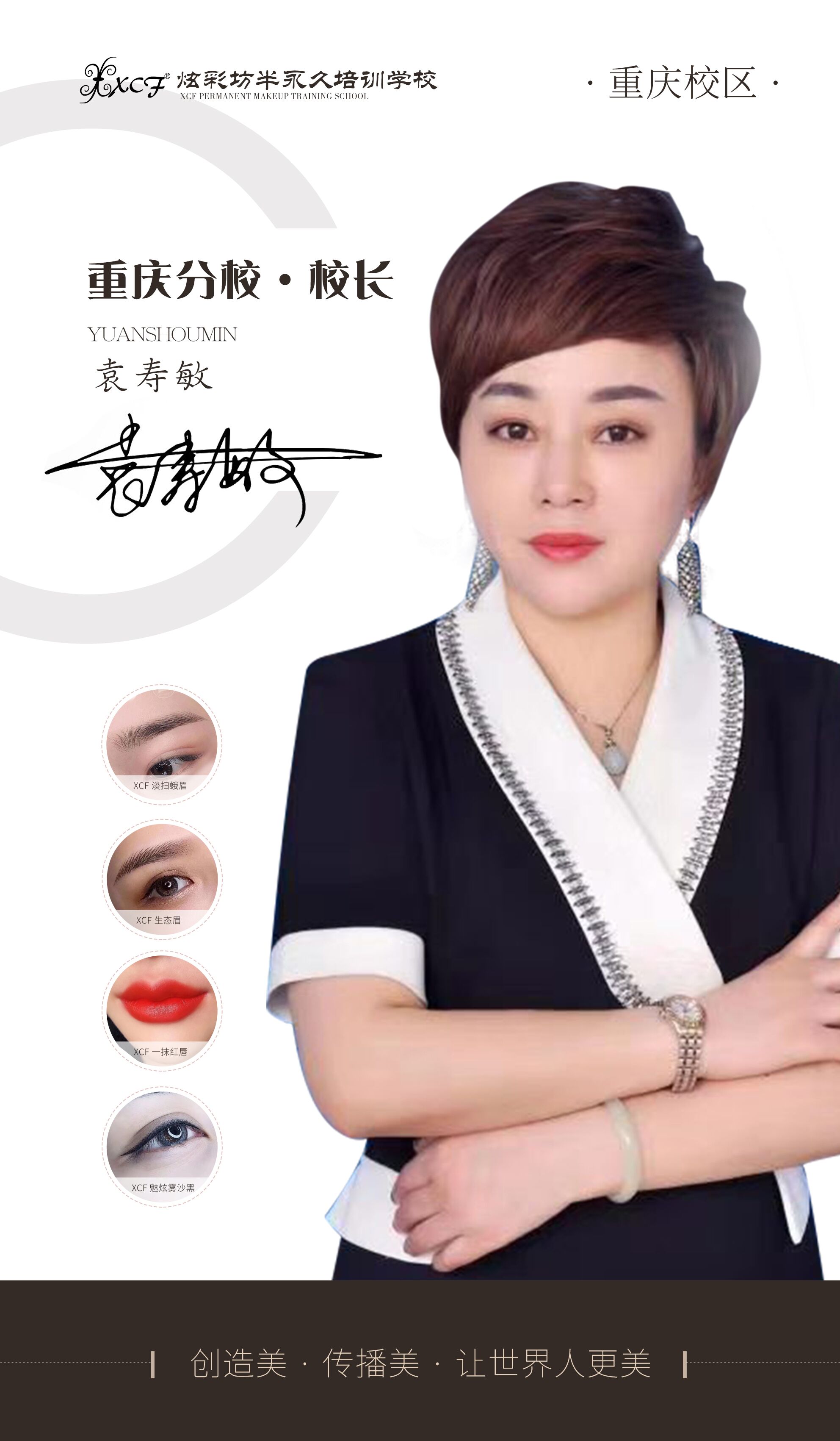 重庆袁老师.jpg