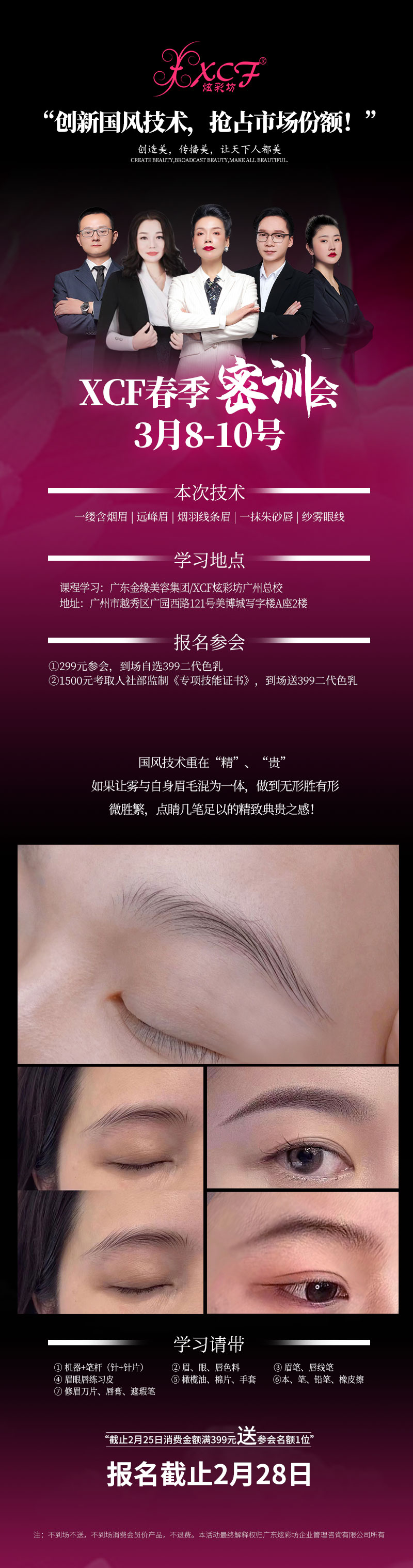 22密训会_02.jpg
