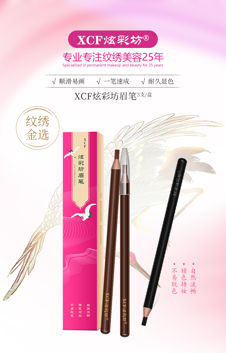 2201眉笔-详情3支_01.jpg