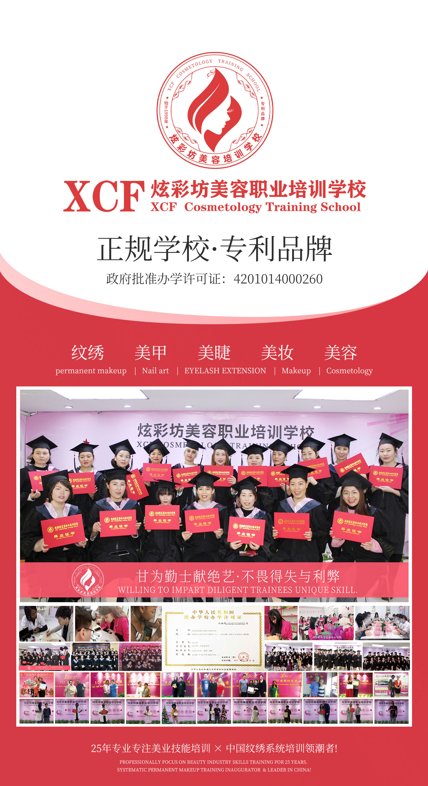 招生详情_02.jpg